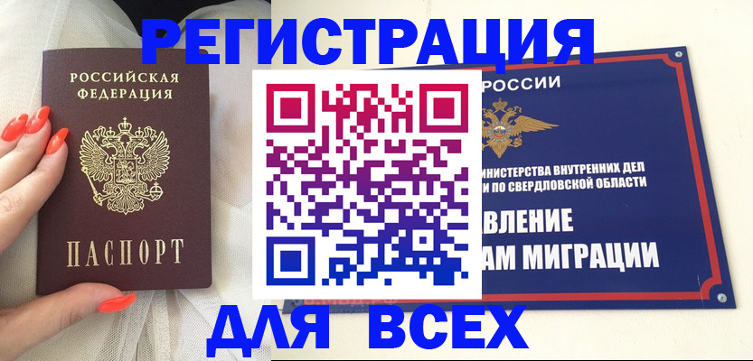 прописка иностранных граждан в Подпорожье